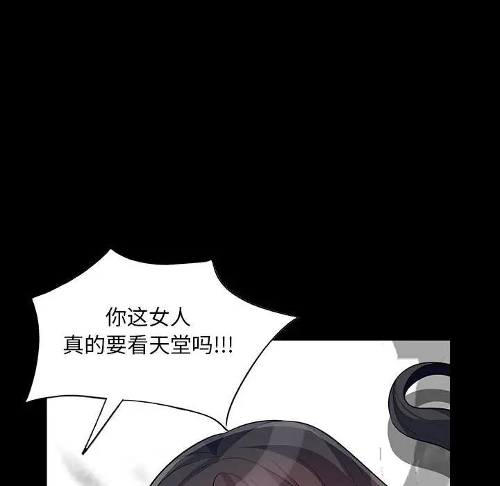 第29话 - 第95.jpg页