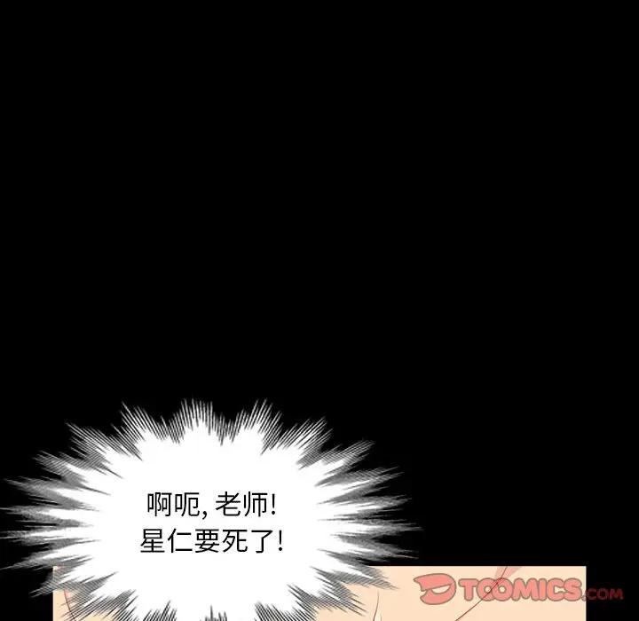 第29话 - 第102.jpg页