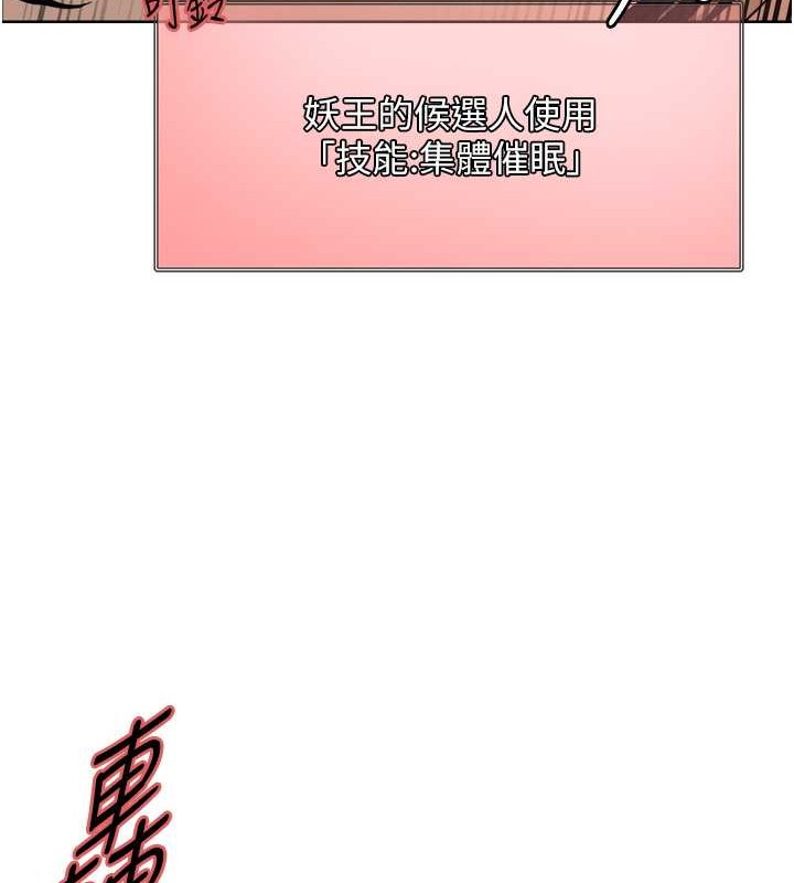 第2季 第37话-我要接收你的性奴 - 第47.jpg页