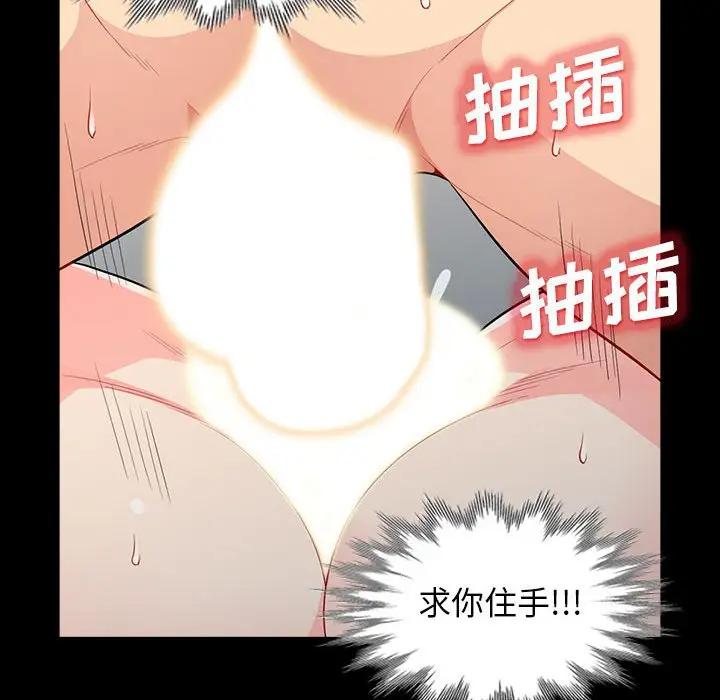 第29话 - 第103.jpg页