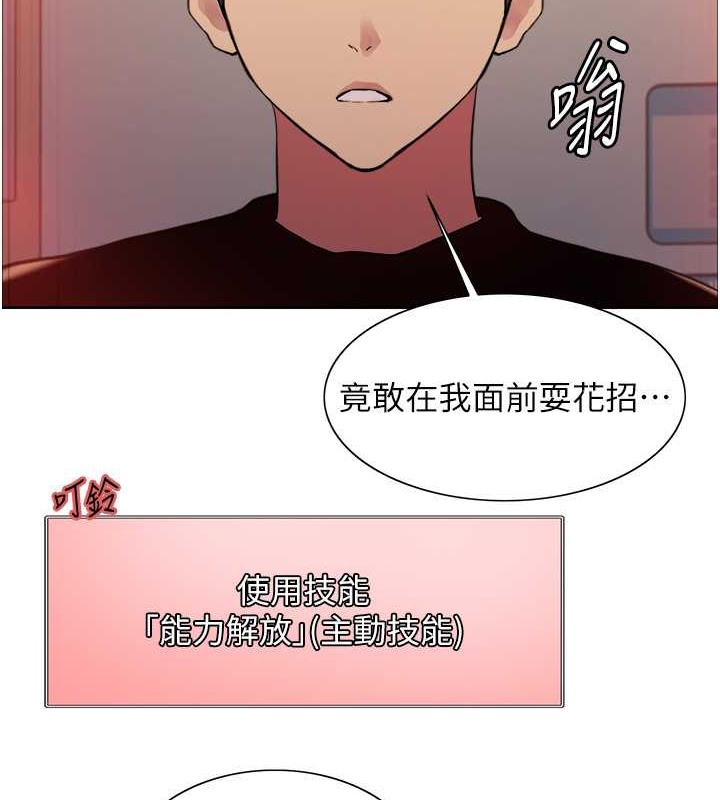 第2季 第37话-我要接收你的性奴 - 第50.jpg页