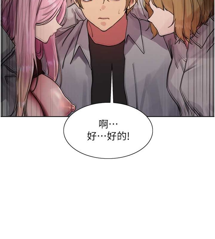 第2季 第37话-我要接收你的性奴 - 第55.jpg页