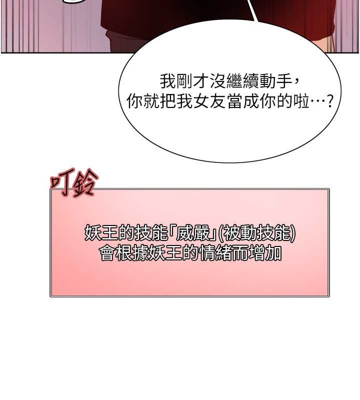 第2季 第37话-我要接收你的性奴 - 第65.jpg页