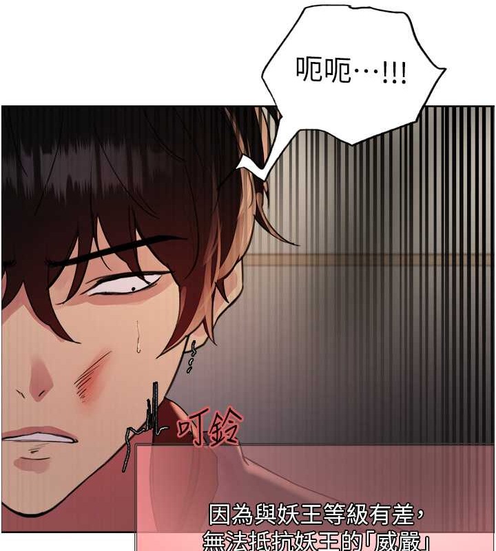 第2季 第37话-我要接收你的性奴 - 第66.jpg页