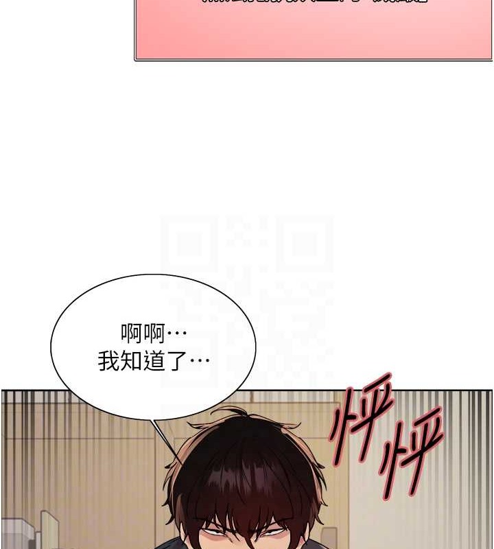 第2季 第37话-我要接收你的性奴 - 第67.jpg页