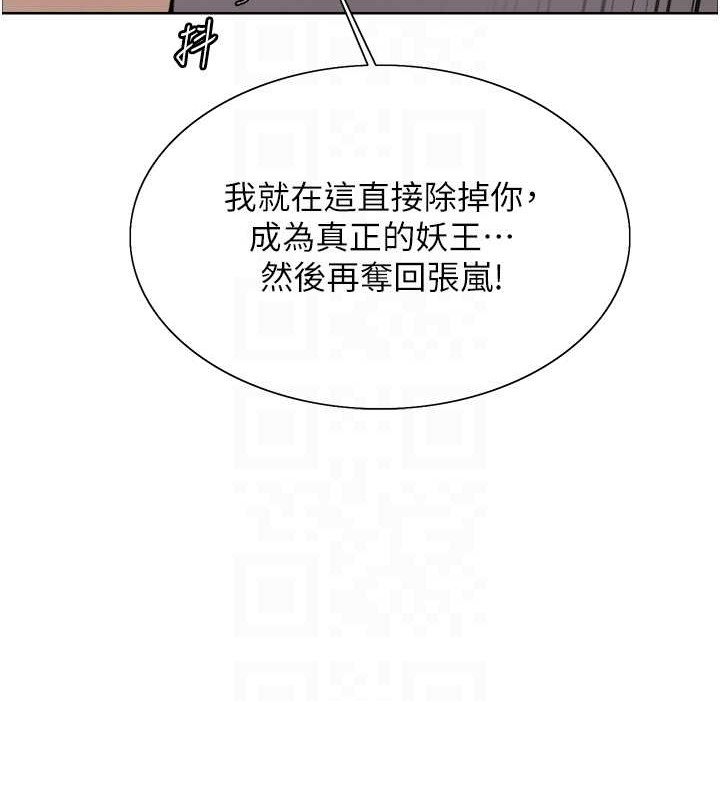 第2季 第37话-我要接收你的性奴 - 第77.jpg页
