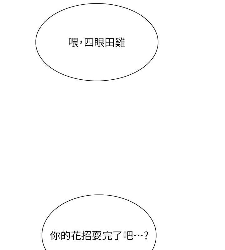 第2季 第37话-我要接收你的性奴 - 第85.jpg页