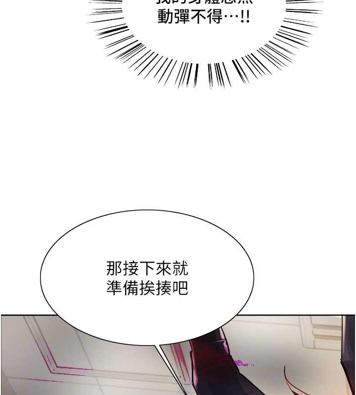 第2季 第37话-我要接收你的性奴 - 第90.jpg页