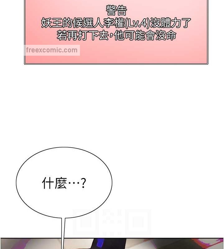 第2季 第37话-我要接收你的性奴 - 第100.jpg页