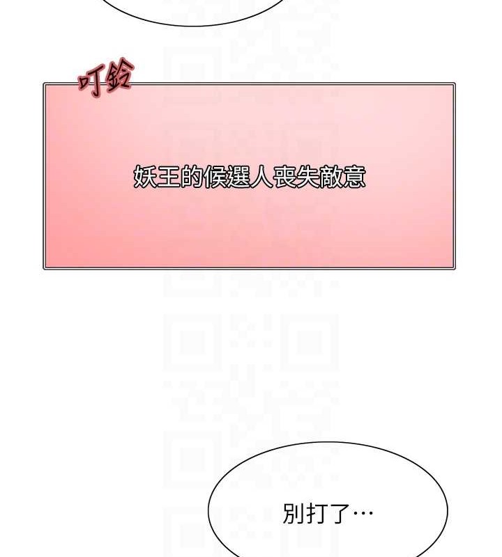 第2季 第37话-我要接收你的性奴 - 第102.jpg页