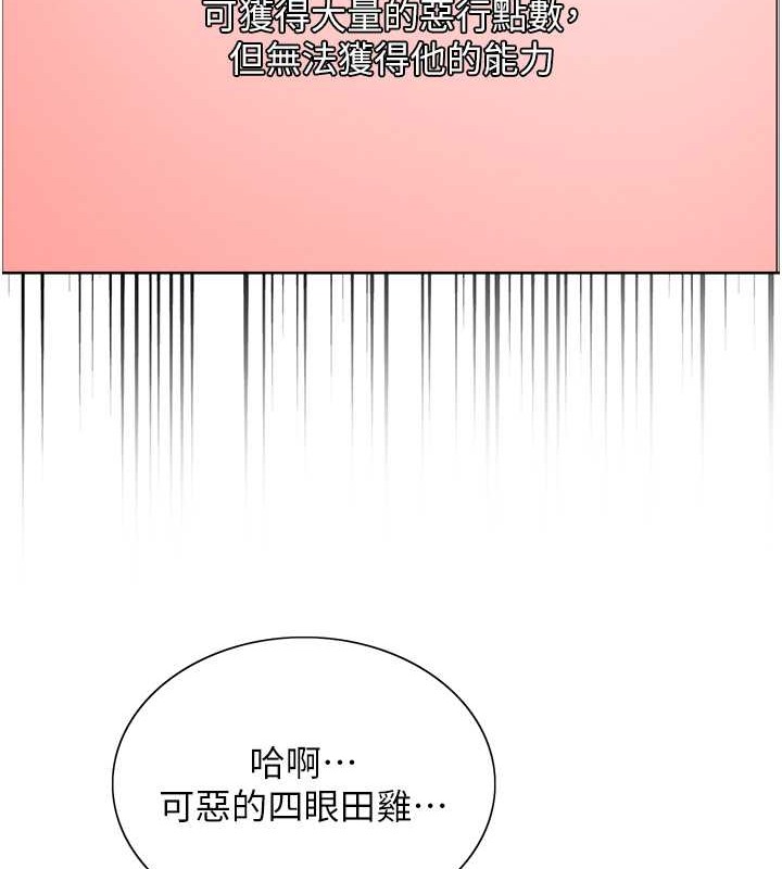 第2季 第37话-我要接收你的性奴 - 第105.jpg页