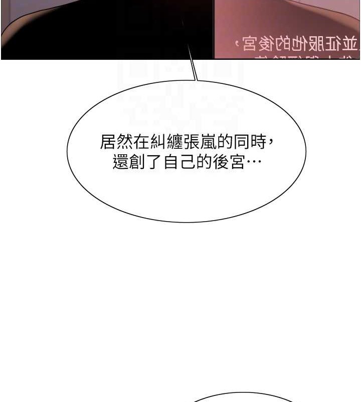 第2季 第37话-我要接收你的性奴 - 第110.jpg页