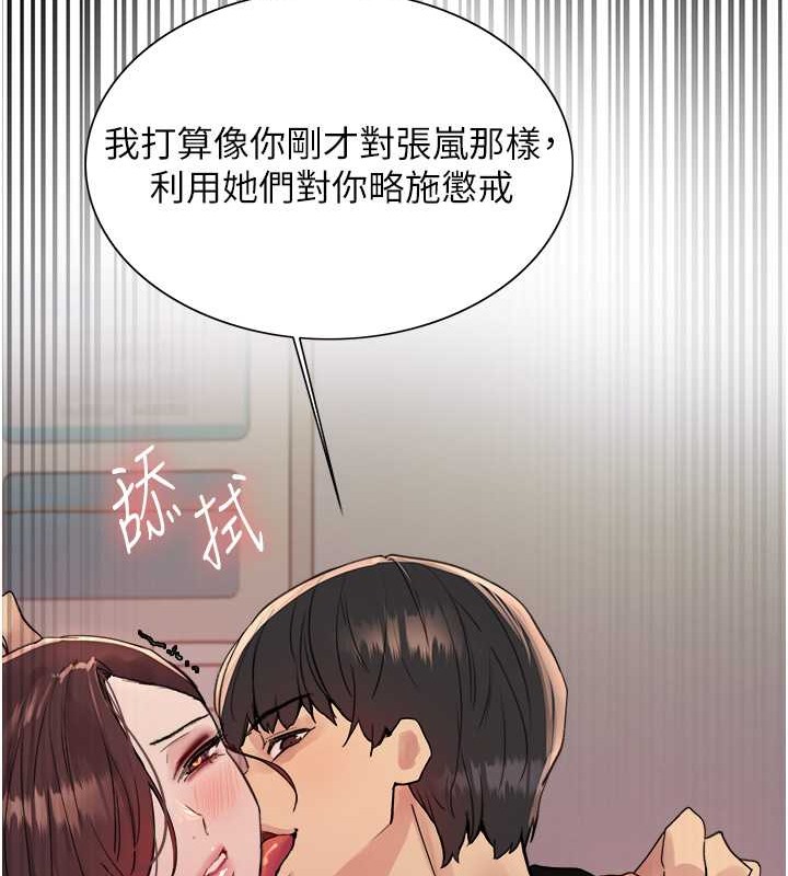 第2季 第37话-我要接收你的性奴 - 第126.jpg页