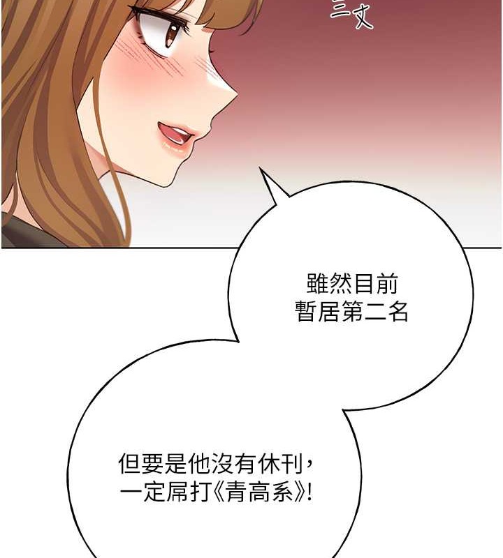 第54话-我想拜託妳一件事...♥ - 第2.jpg页