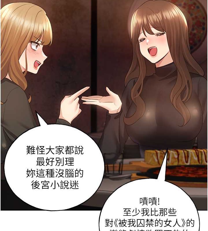 第54话-我想拜託妳一件事...♥ - 第5.jpg页