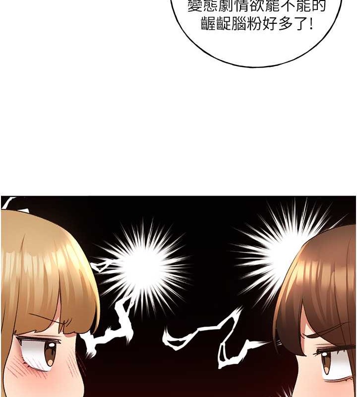 第54话-我想拜託妳一件事...♥ - 第6.jpg页