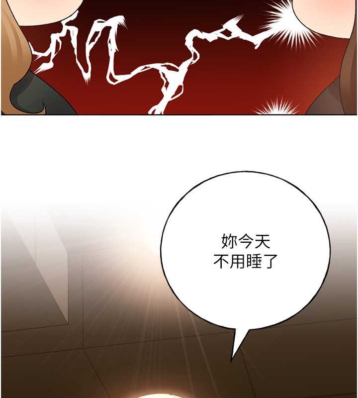 第54话-我想拜託妳一件事...♥ - 第7.jpg页