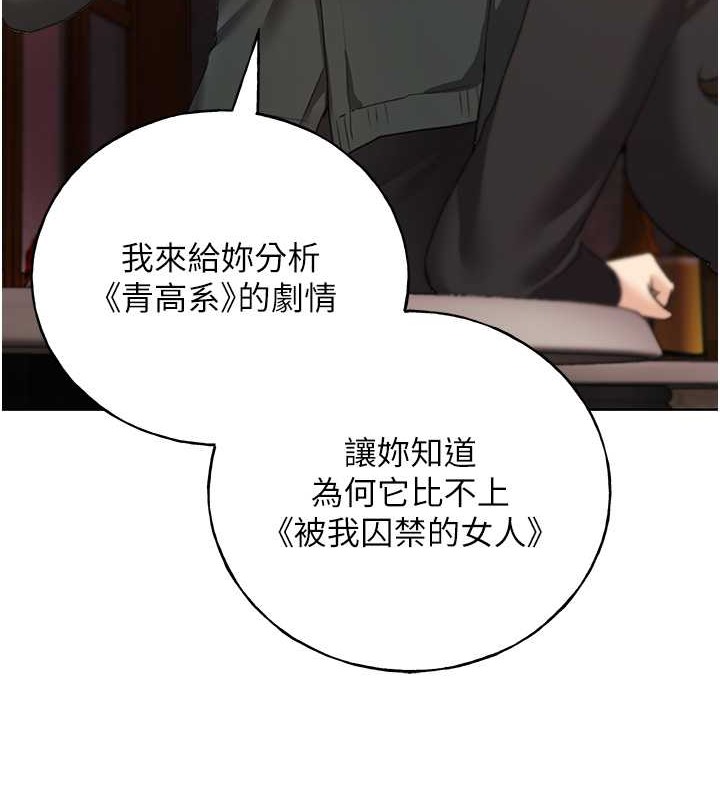 第54话-我想拜託妳一件事...♥ - 第9.jpg页