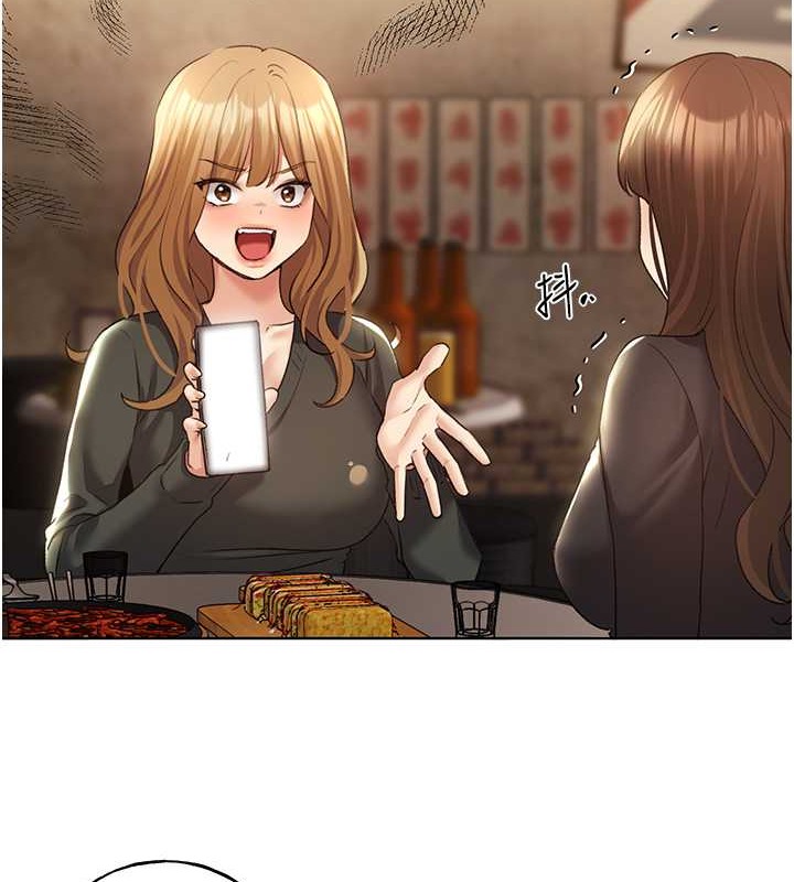 第54话-我想拜託妳一件事...♥ - 第14.jpg页