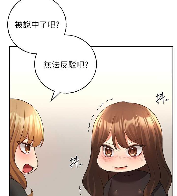 第54话-我想拜託妳一件事...♥ - 第15.jpg页