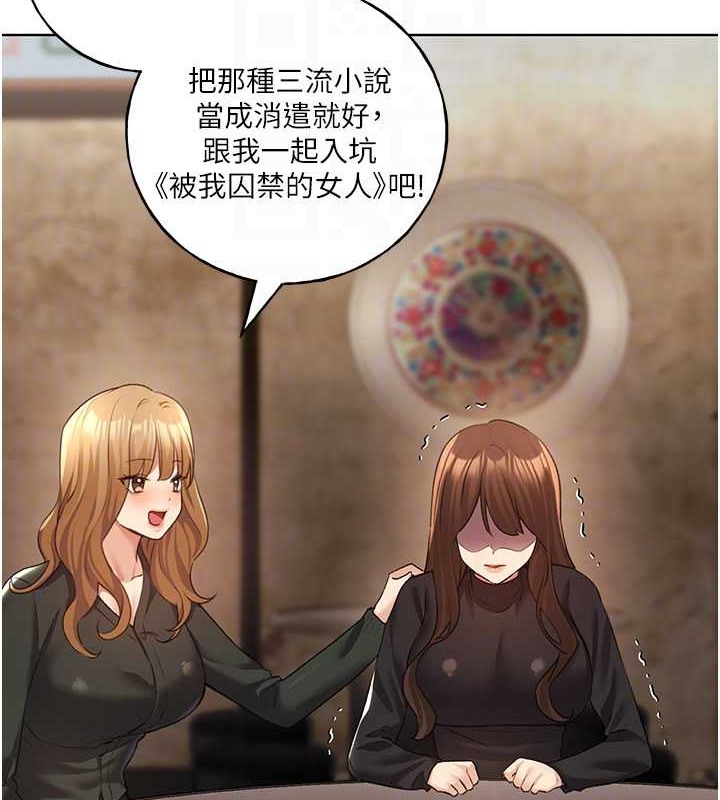 第54话-我想拜託妳一件事...♥ - 第18.jpg页