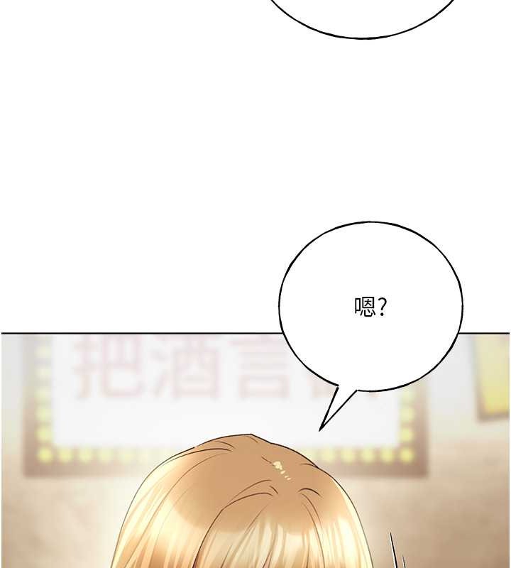 第54话-我想拜託妳一件事...♥ - 第21.jpg页