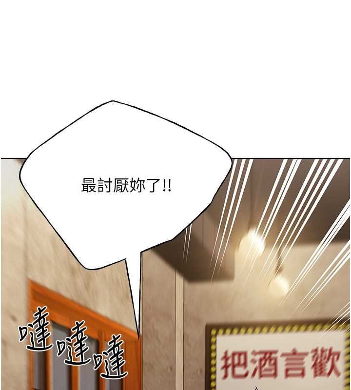 第54话-我想拜託妳一件事...♥ - 第25.jpg页