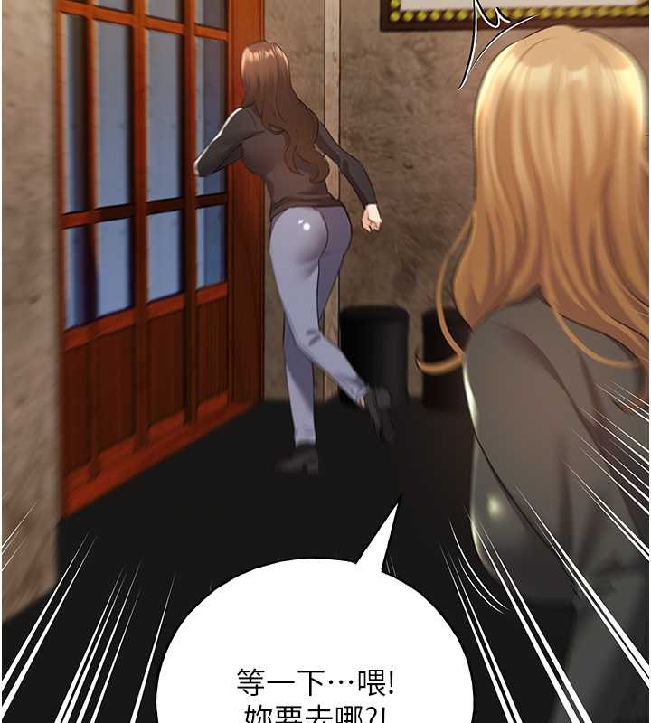 第54话-我想拜託妳一件事...♥ - 第26.jpg页