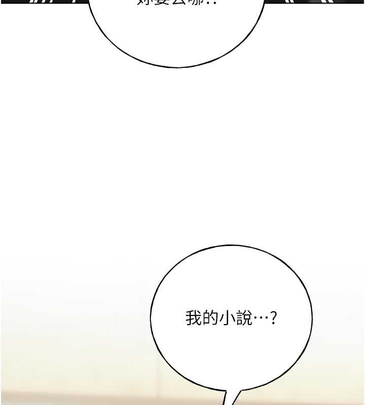 第54话-我想拜託妳一件事...♥ - 第27.jpg页