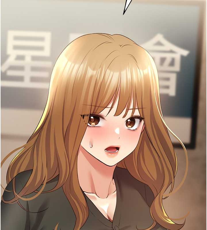 第54话-我想拜託妳一件事...♥ - 第28.jpg页