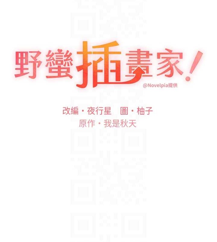 第54话-我想拜託妳一件事...♥ - 第31.jpg页