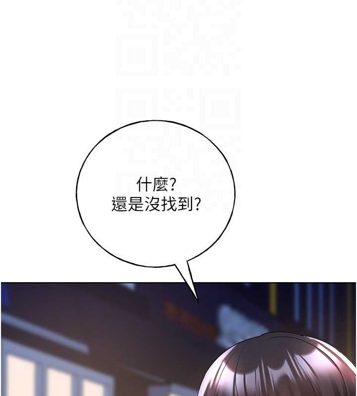 第54话-我想拜託妳一件事...♥ - 第32.jpg页