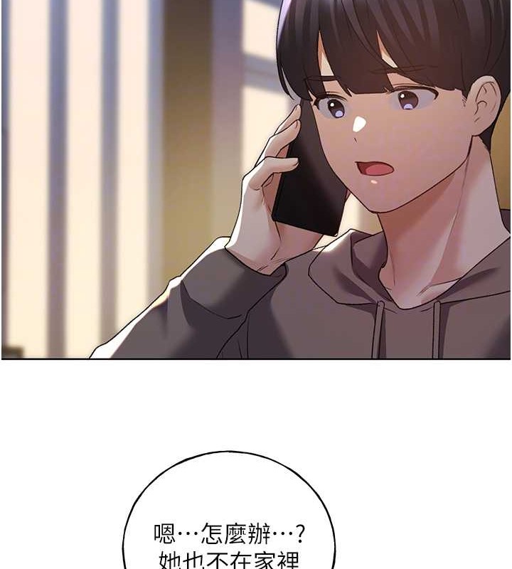 第54话-我想拜託妳一件事...♥ - 第33.jpg页