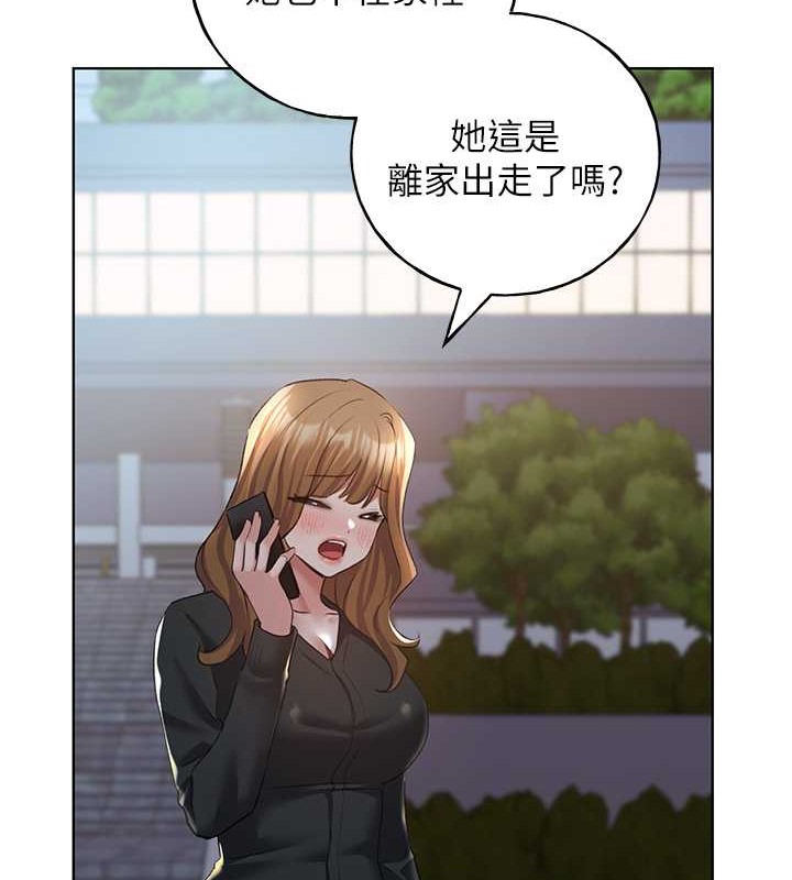 第54话-我想拜託妳一件事...♥ - 第34.jpg页