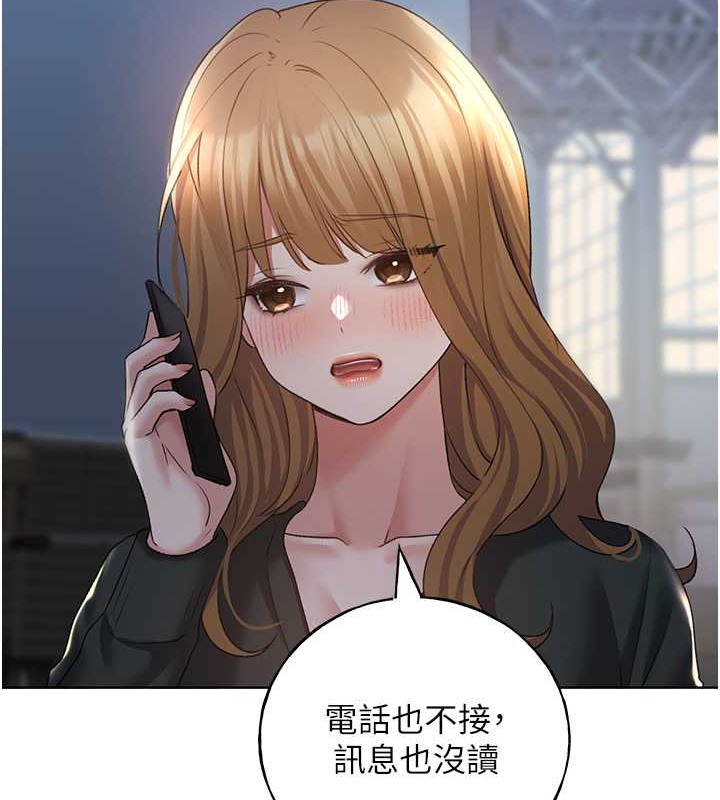 第54话-我想拜託妳一件事...♥ - 第36.jpg页
