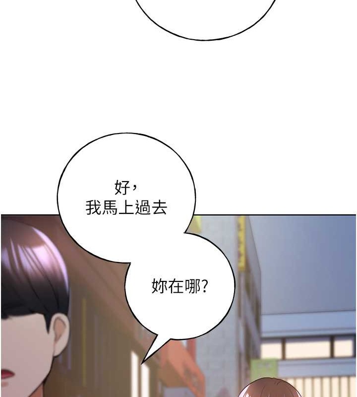 第54话-我想拜託妳一件事...♥ - 第37.jpg页