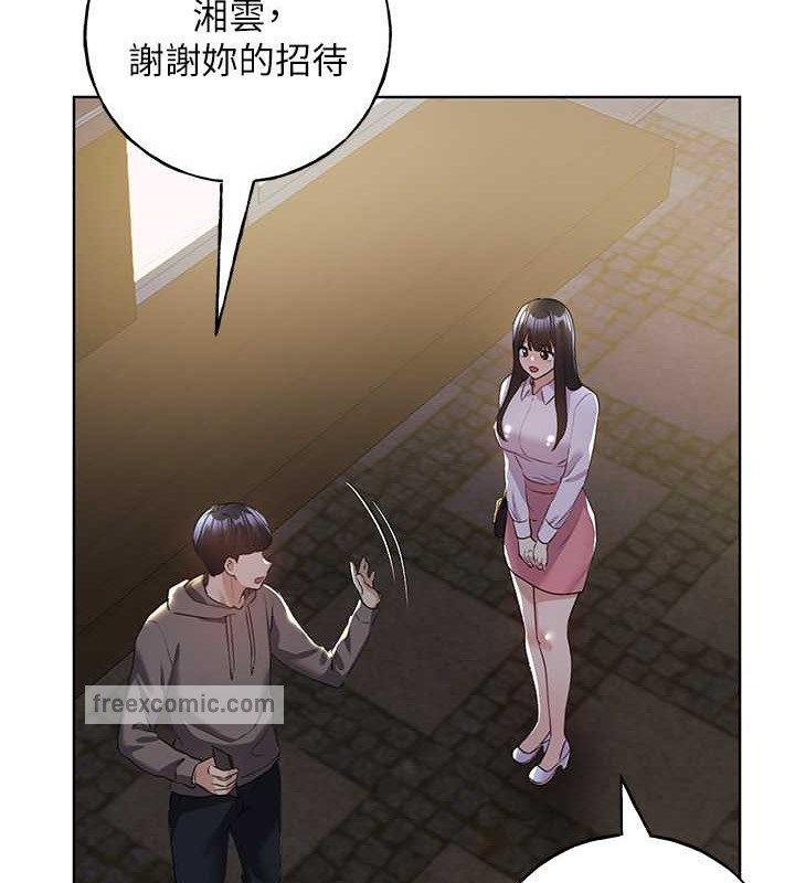 第54话-我想拜託妳一件事...♥ - 第40.jpg页