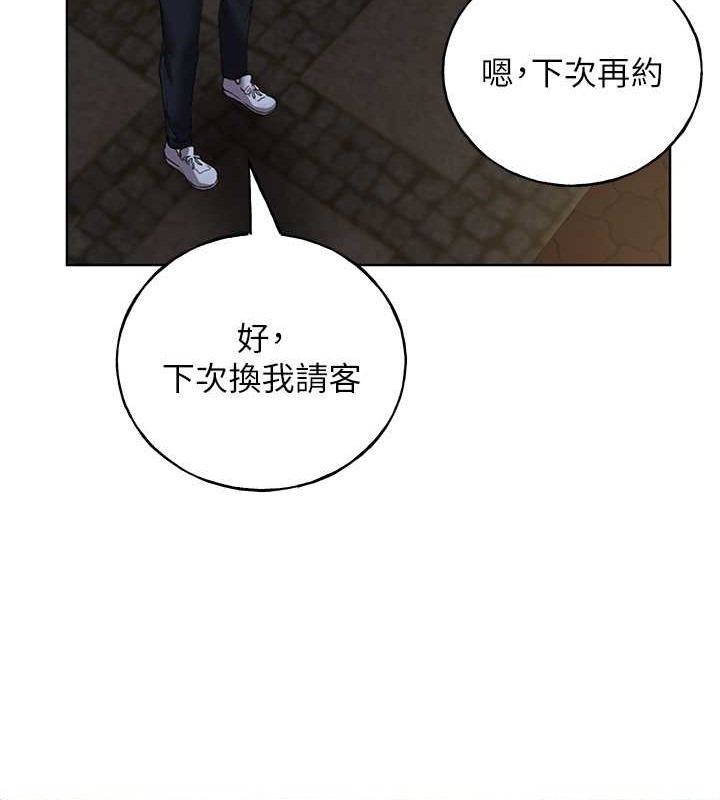 第54话-我想拜託妳一件事...♥ - 第41.jpg页