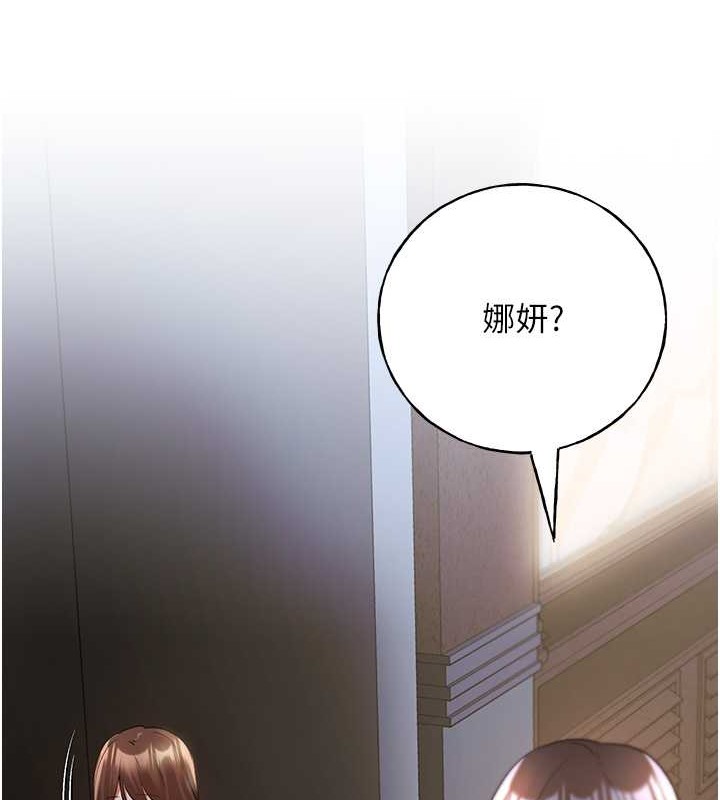 第54话-我想拜託妳一件事...♥ - 第49.jpg页