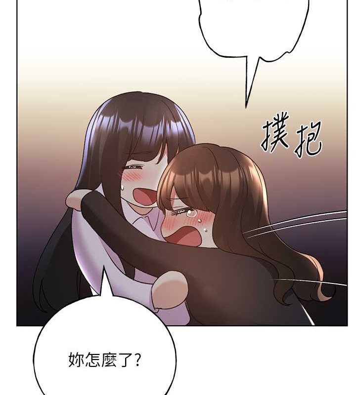 第54话-我想拜託妳一件事...♥ - 第53.jpg页