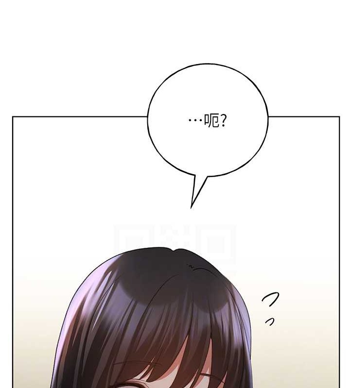 第54话-我想拜託妳一件事...♥ - 第56.jpg页
