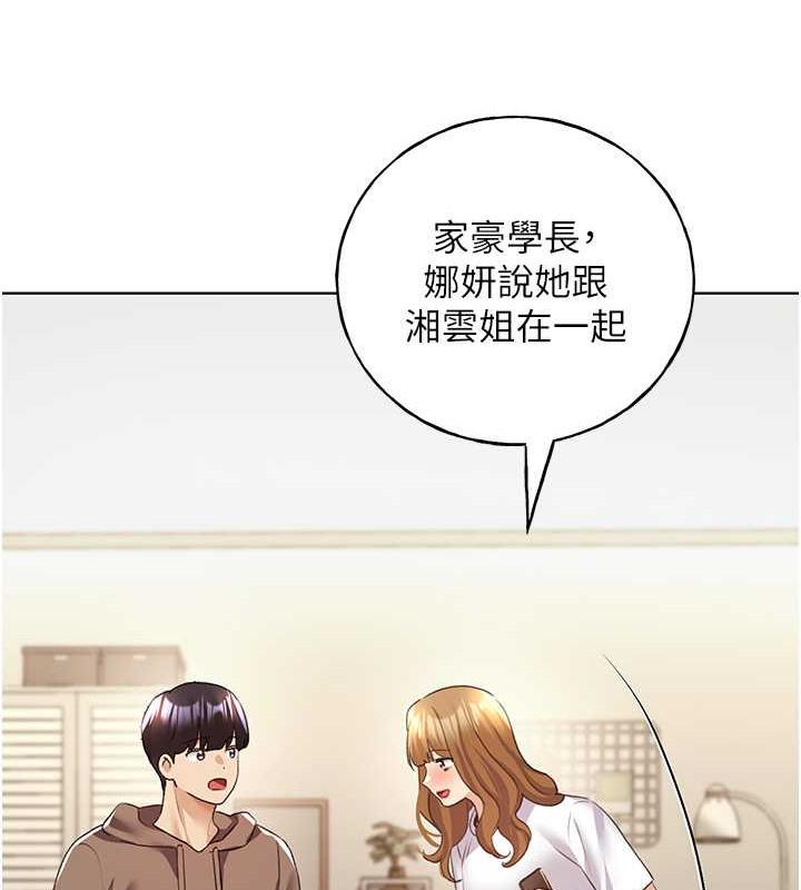 第54话-我想拜託妳一件事...♥ - 第61.jpg页