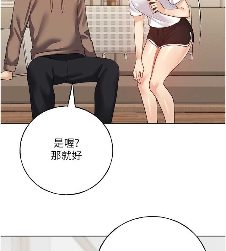 第54话-我想拜託妳一件事...♥ - 第62.jpg页