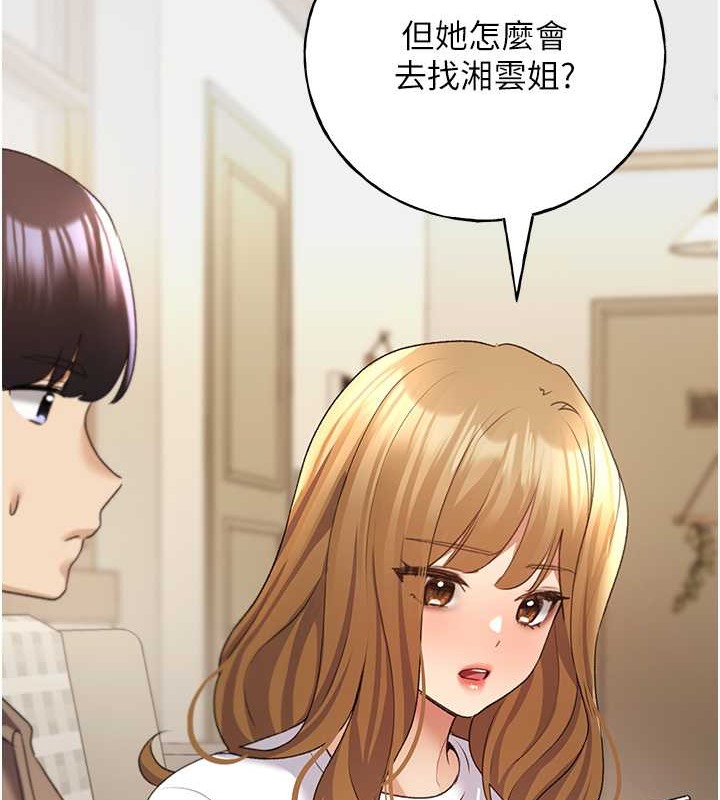 第54话-我想拜託妳一件事...♥ - 第63.jpg页
