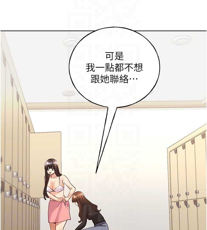 第54话-我想拜託妳一件事...♥ - 第69.jpg页