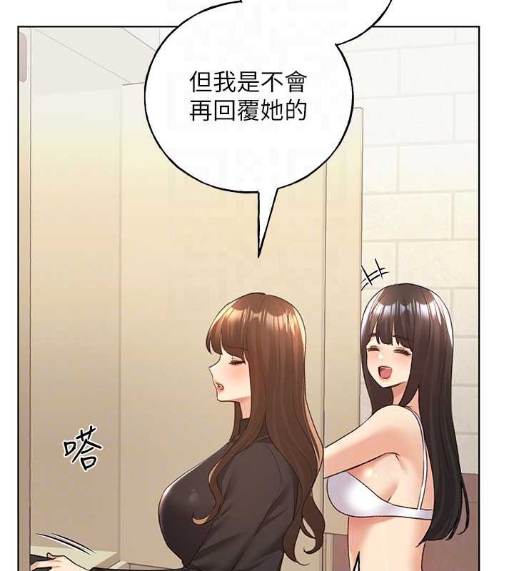 第54话-我想拜託妳一件事...♥ - 第71.jpg页