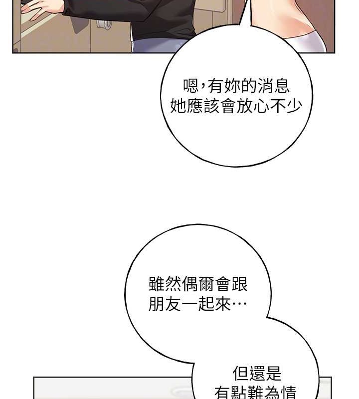第54话-我想拜託妳一件事...♥ - 第72.jpg页