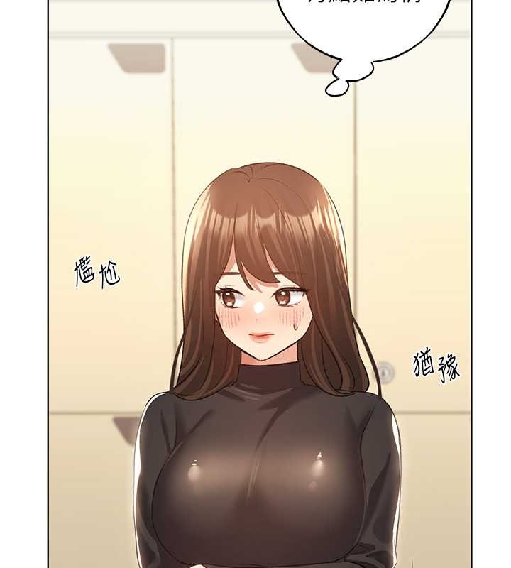 第54话-我想拜託妳一件事...♥ - 第73.jpg页