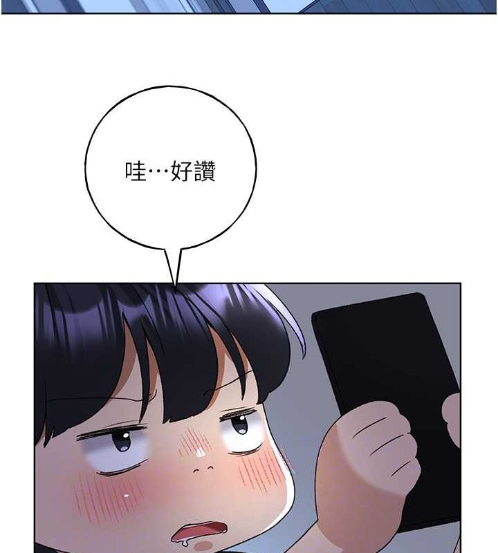 第54话-我想拜託妳一件事...♥ - 第82.jpg页