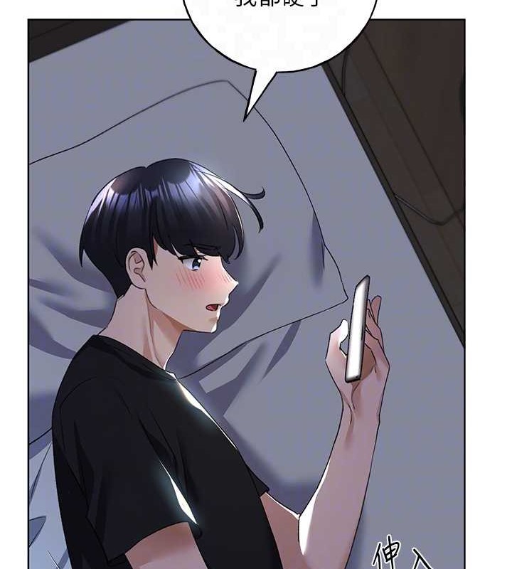 第54话-我想拜託妳一件事...♥ - 第85.jpg页